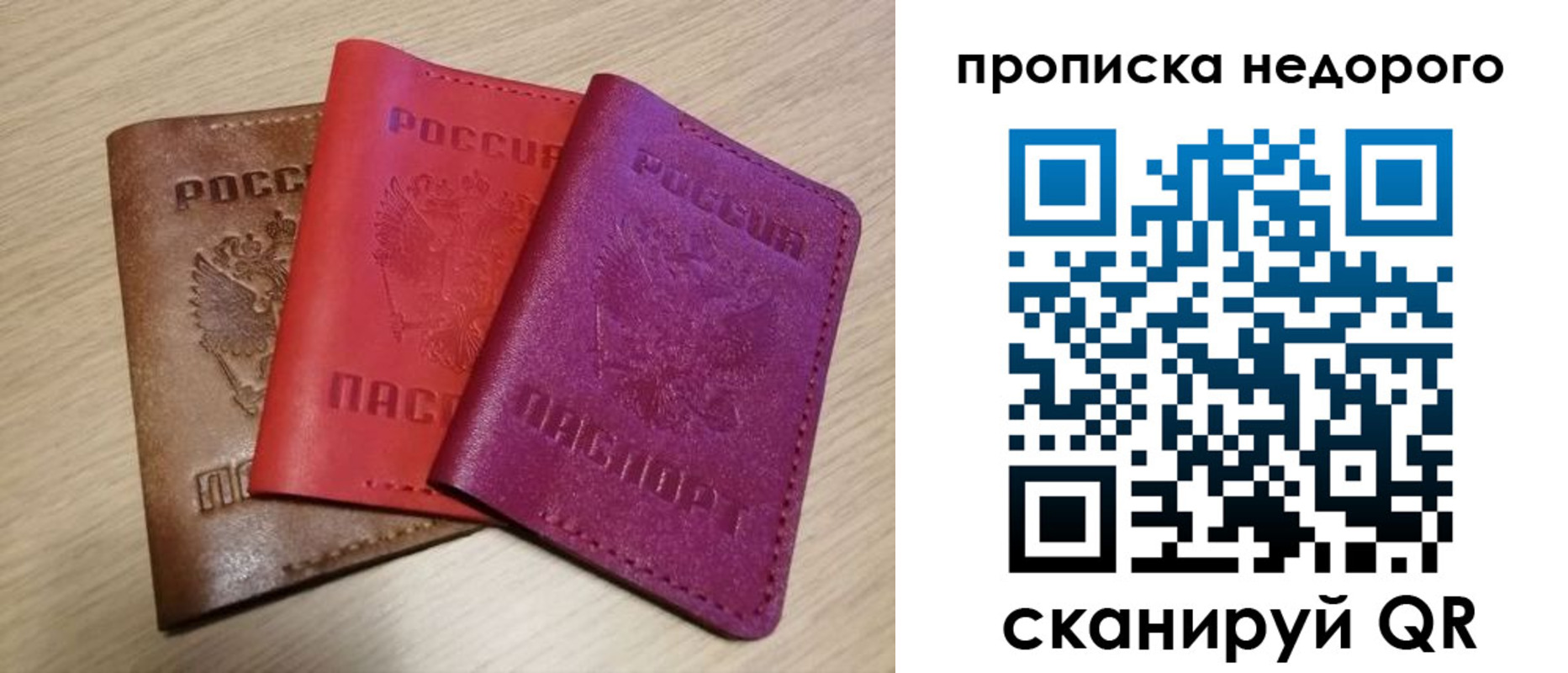 временная регистрация купить в Чулыме