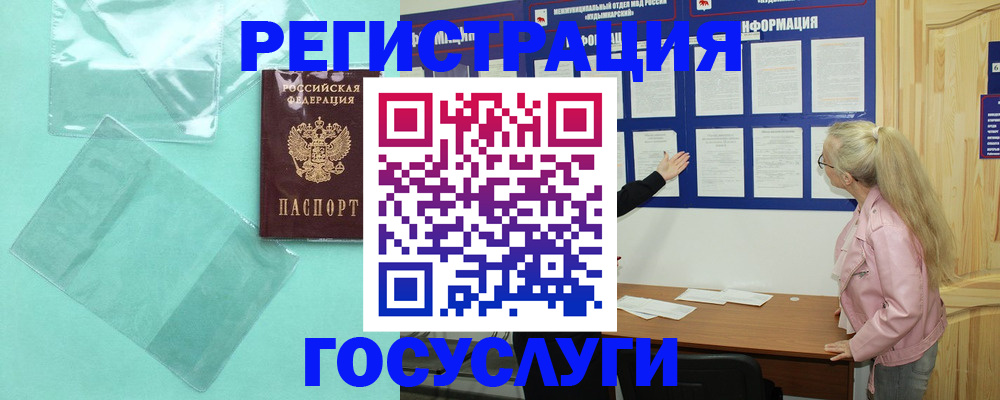 прописка для военкомата в Чулыме