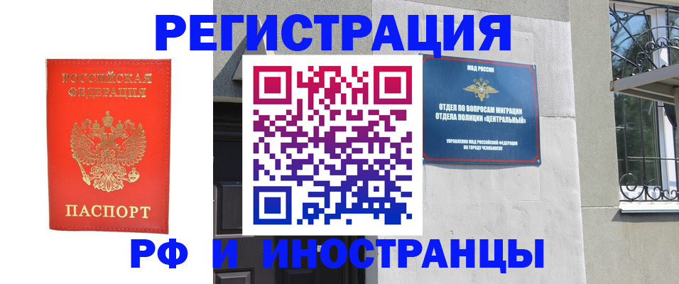 регистрация для дет. сада в Чулыме