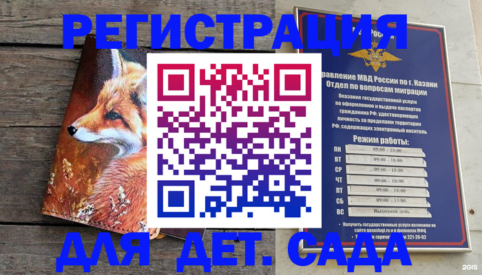 временная регистрация законно в Чулыме