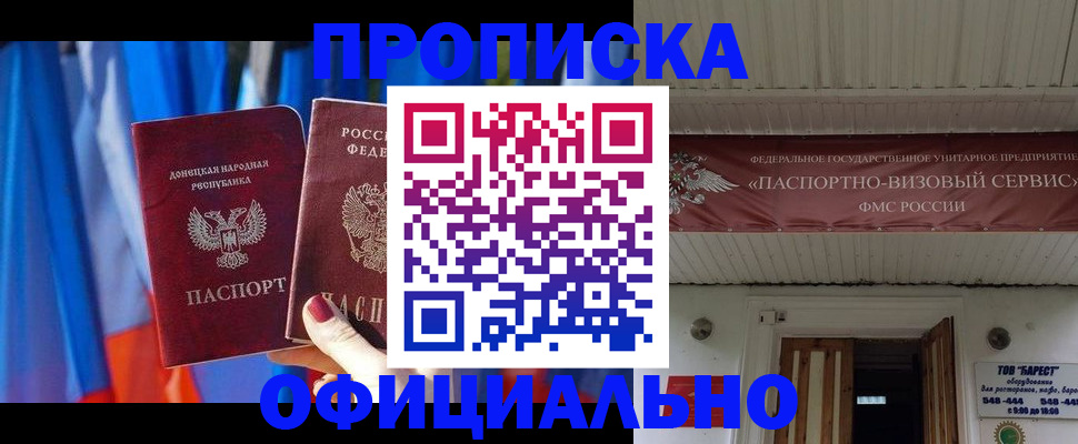 временная регистрация для всех в Чулыме