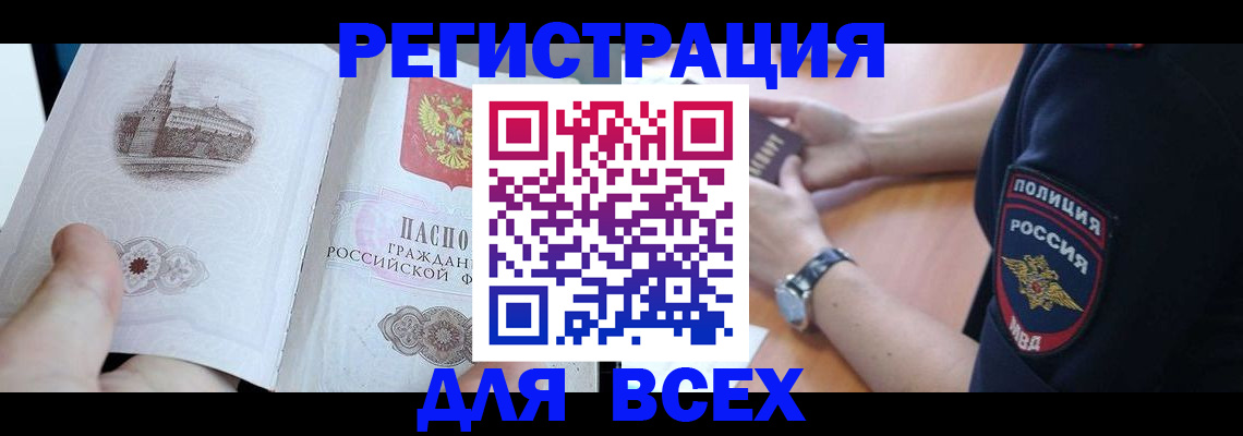 временная регистрация в квартире в Чулыме